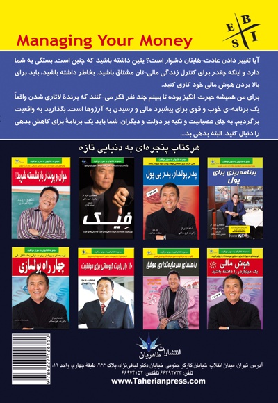 برنامه ریزی برای پول
